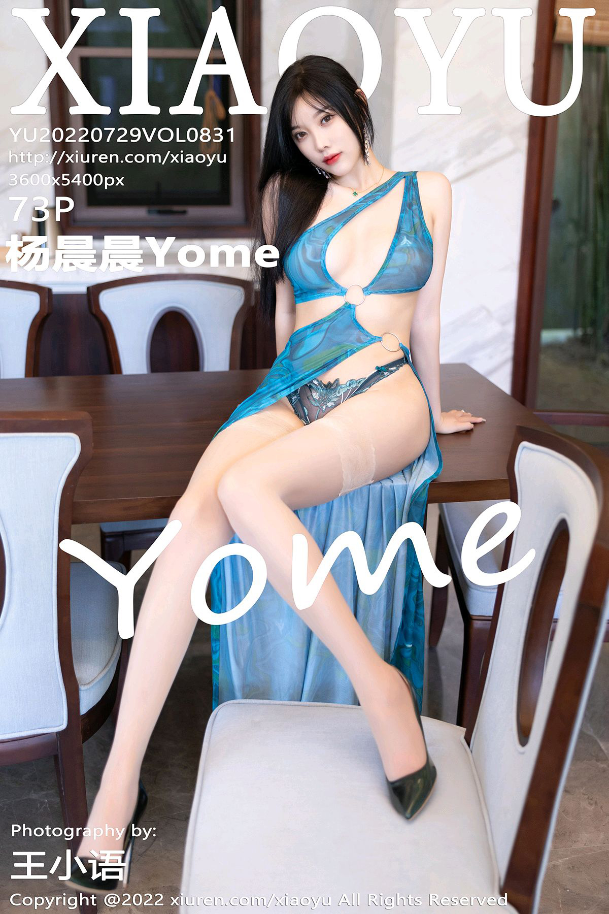 XIAOYU语画界 2022.07.29 VOL.831 杨晨晨Yome